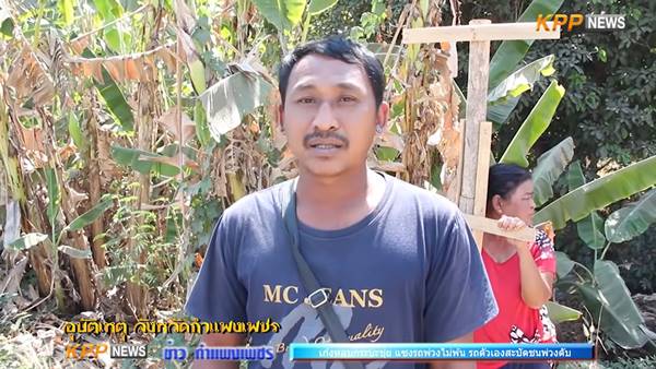 รถเก๋งชนรถพ่วง