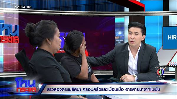 กระทืบสาวประเภทสอง