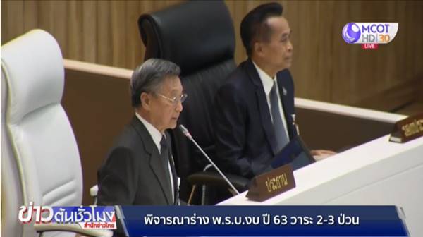  พ.ร.บ.งบประมาณ 63