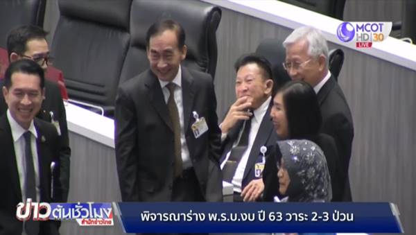  พ.ร.บ.งบประมาณ 63