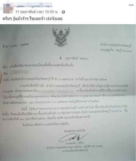 รถแต่งไฟท้าย