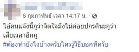 รถแต่งไฟท้าย