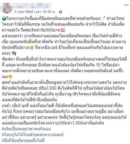 รถแต่งไฟท้าย