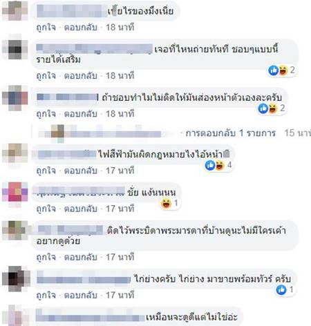 รถแต่งไฟท้าย