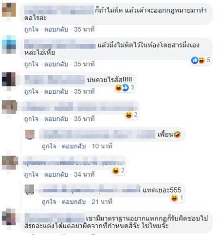 รถแต่งไฟท้าย