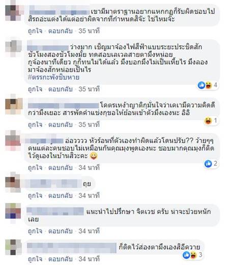 รถแต่งไฟท้าย