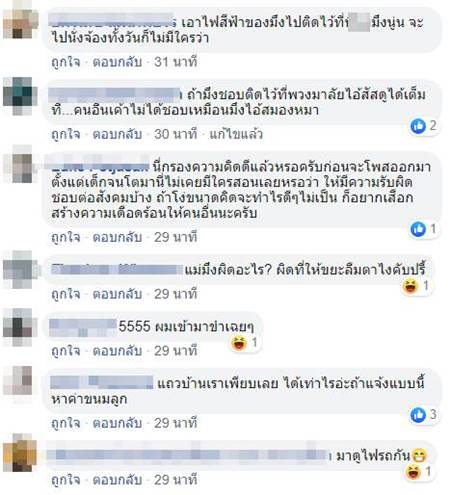 รถแต่งไฟท้าย