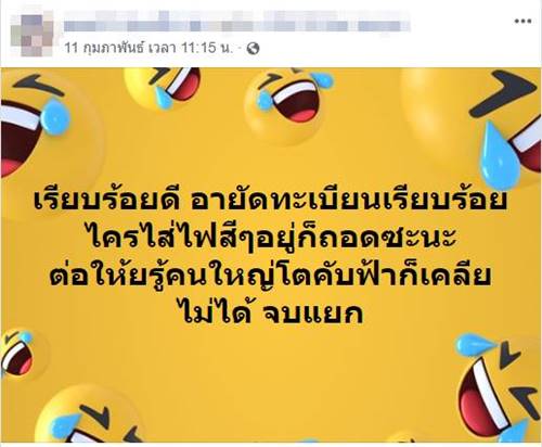 รถแต่งไฟท้าย