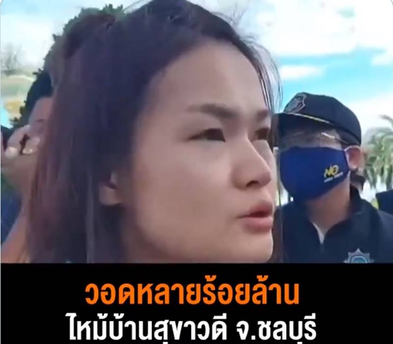 ไฟไหม้บ้านสุขาวดี