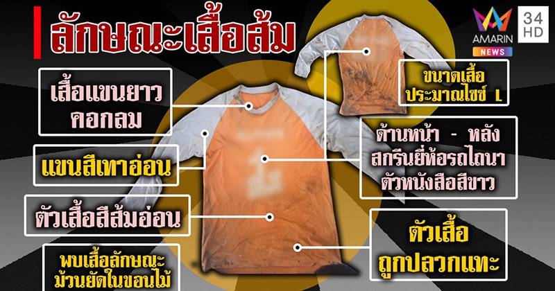 คดีน้องชมพู่