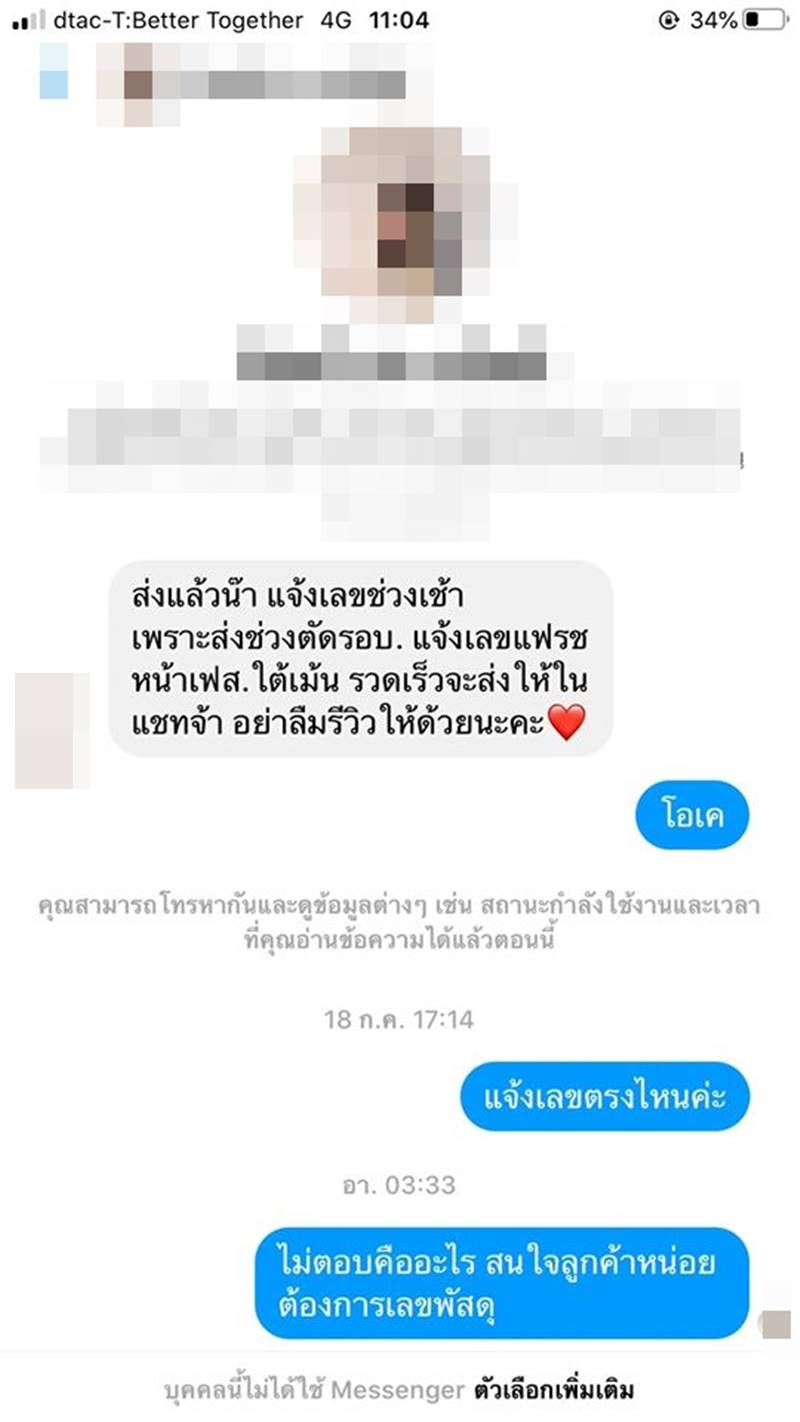 โกงเงิน