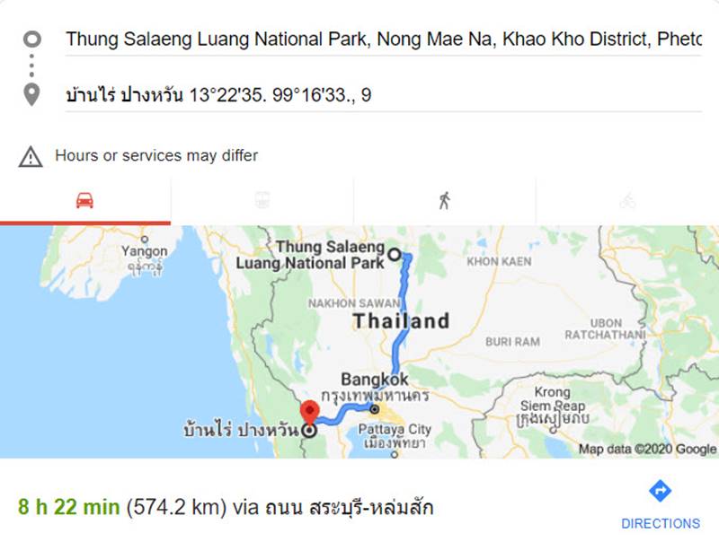 หาเพื่อนร่วมทริป