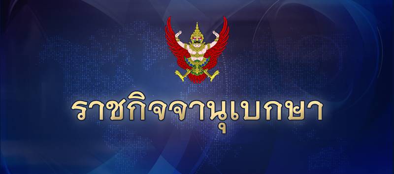 สหภาพการบินไทย