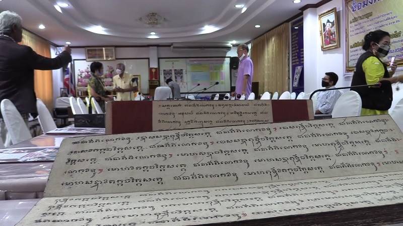 หนังสือบุดโบราณหาย