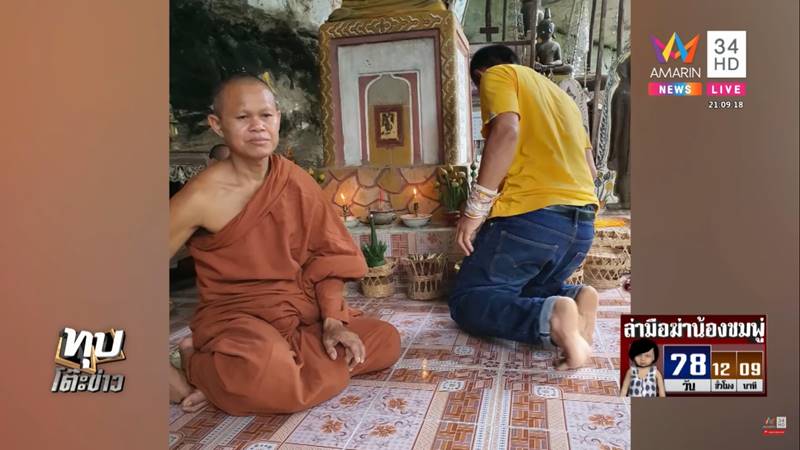 ข่าวน้องชมพู่