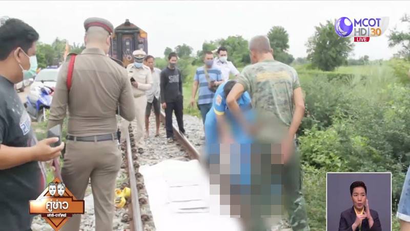 รถไฟชนตาย