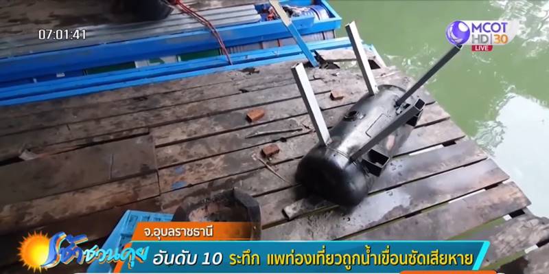 แพท่องเที่ยวชนกันท้ายเขื่อนสิรินธรพัด