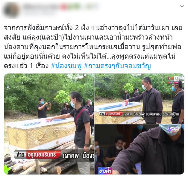 คดีน้องชมพู่