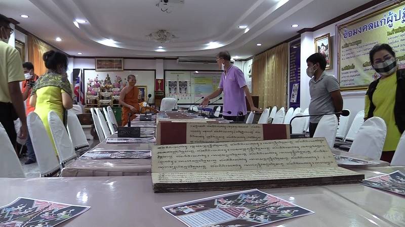 หนังสือบุดโบราณหาย