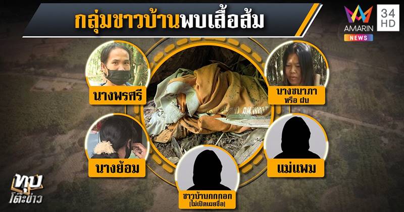 ข่าวน้องชมพู่