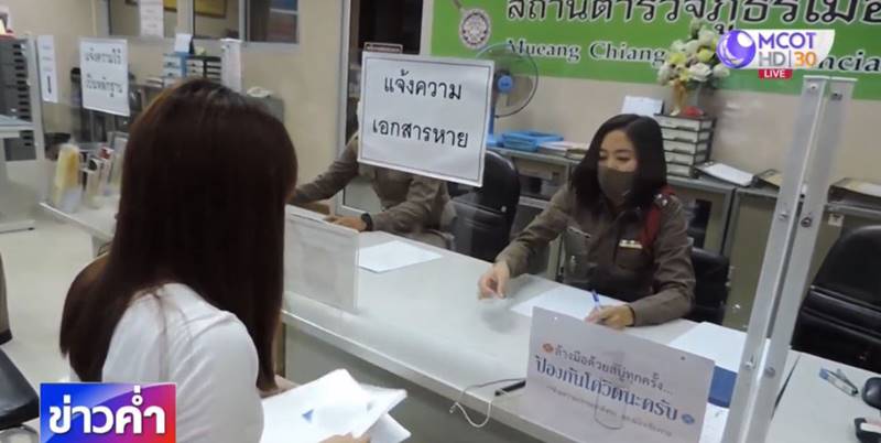 หลอกขายคอร์สเสริมความงาม