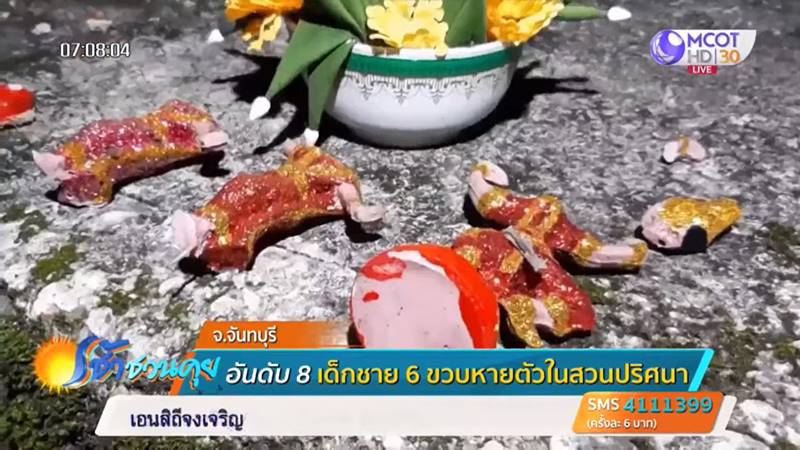 เด็กหาย