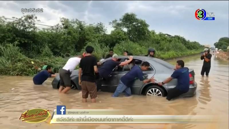  น้ำท่วมพัทยา