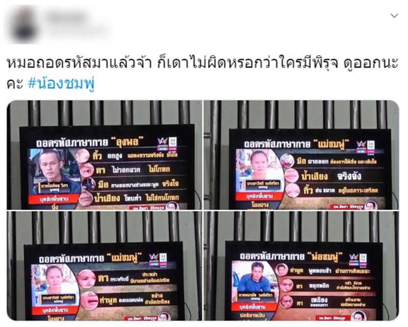 คดีน้องชมพู่