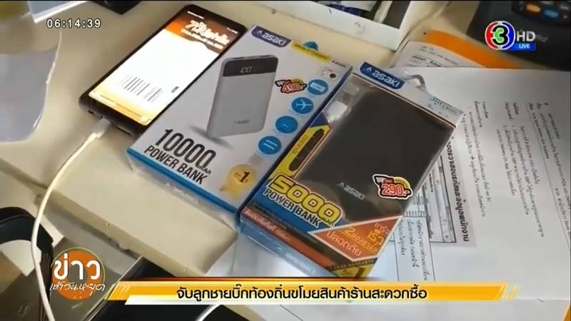 ลูกนักการเมืองท้องถิ่น