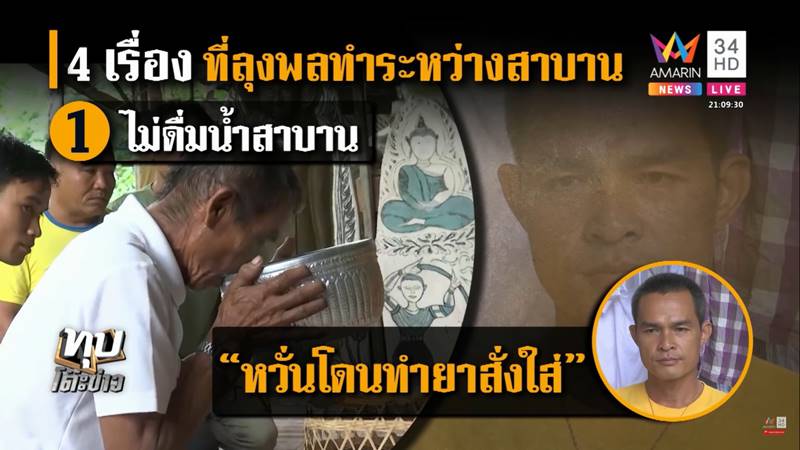 ข่าวน้องชมพู่