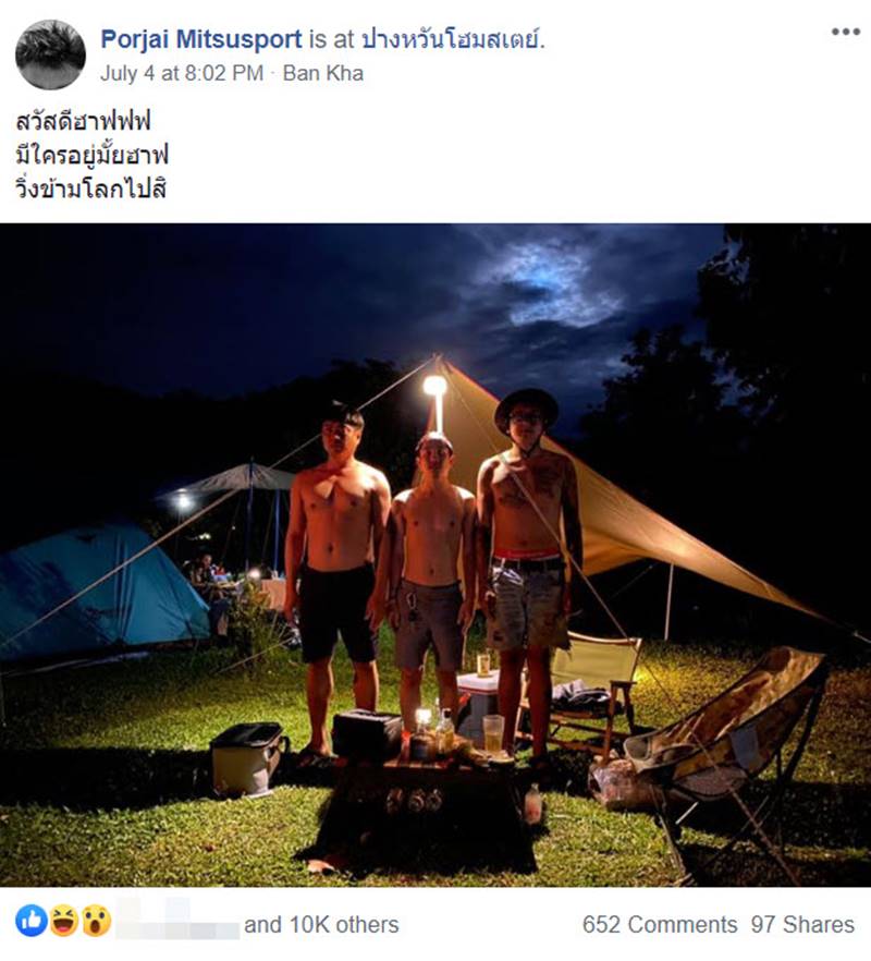 หาเพื่อนร่วมทริป