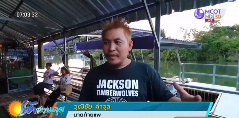 แพท่องเที่ยวชนกันท้ายเขื่อนสิรินธรพัด