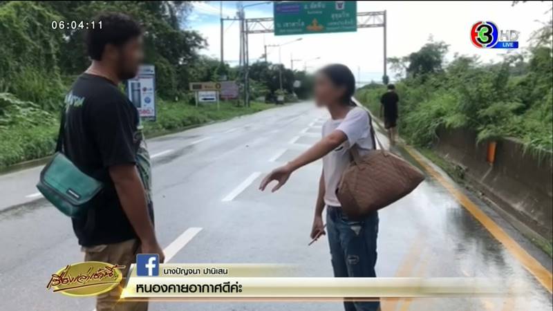  น้ำท่วมพัทยา