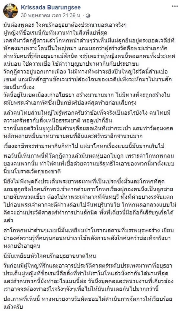 ช่องส่องผี