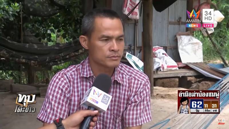 ข่าวน้องชมพู่