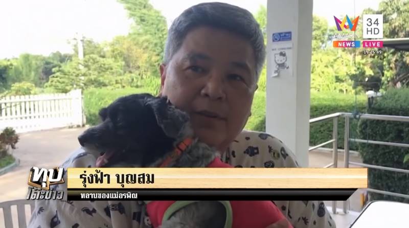 ครอบครัว โอ วรุฒ