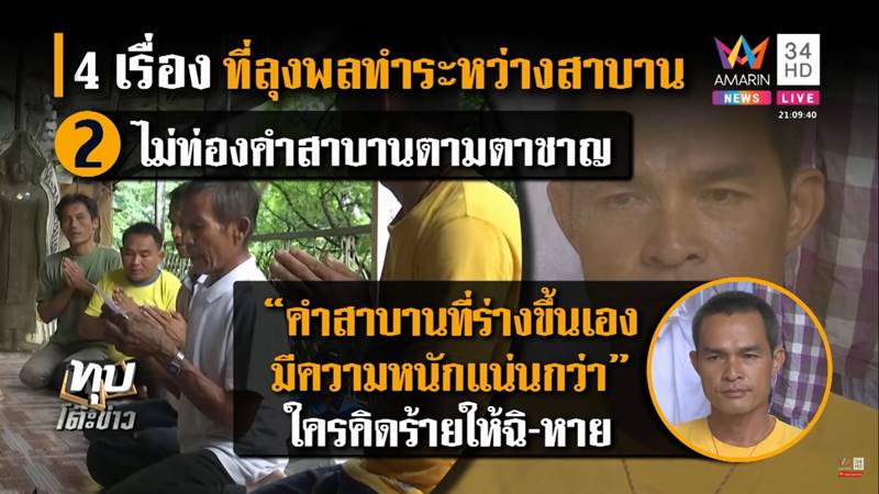 ข่าวน้องชมพู่