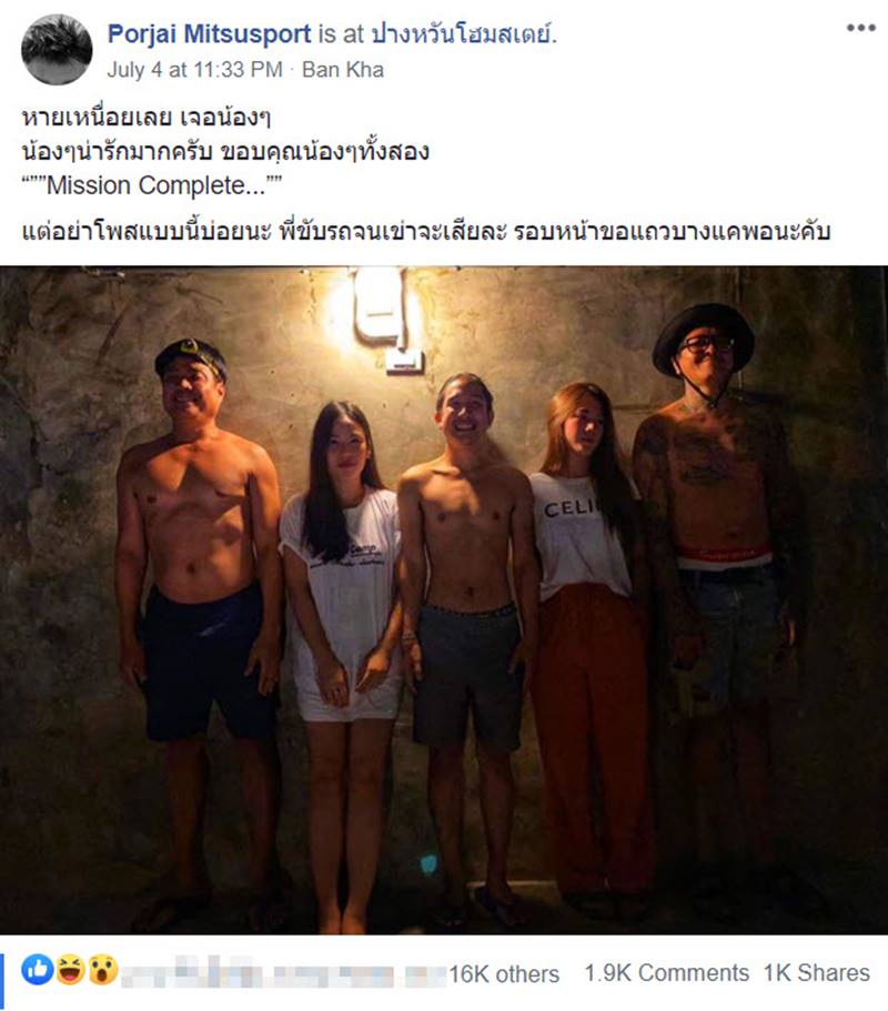 หาเพื่อนร่วมทริป