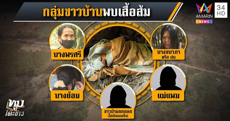 คดีน้องชมพู่