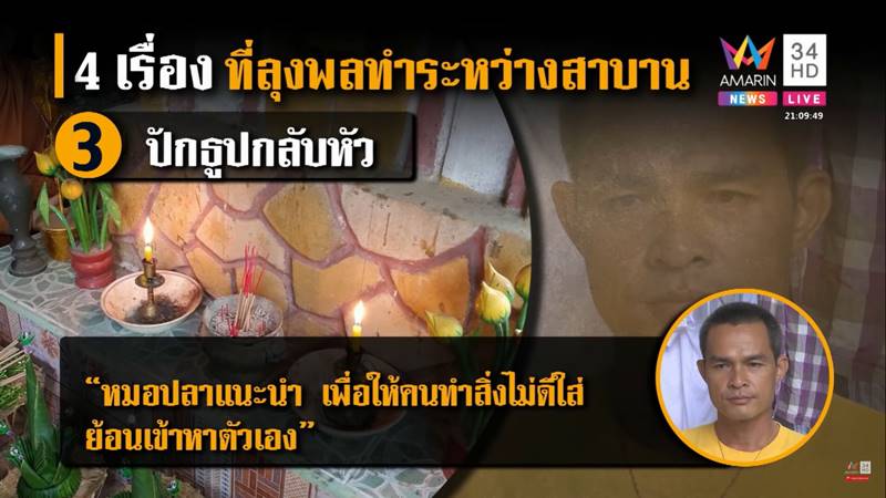 ข่าวน้องชมพู่