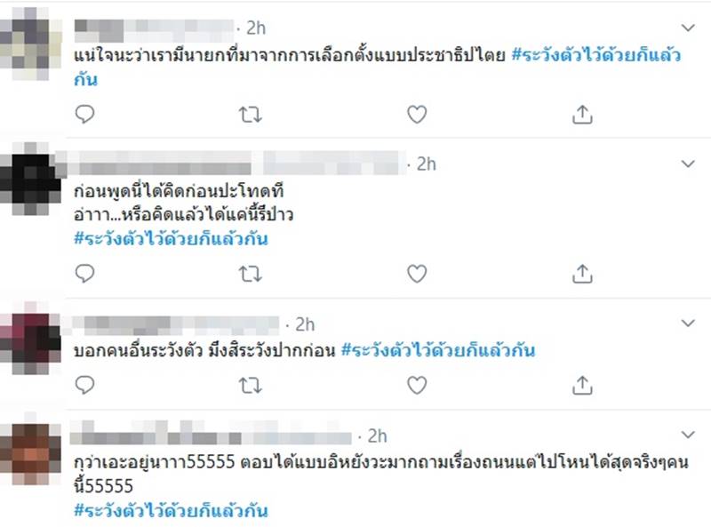 ประยุทธ์ จันทร์โอชา