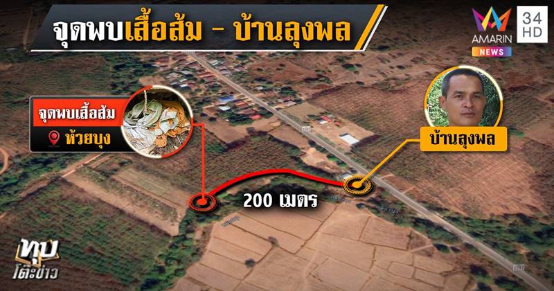 ข่าวน้องชมพู่