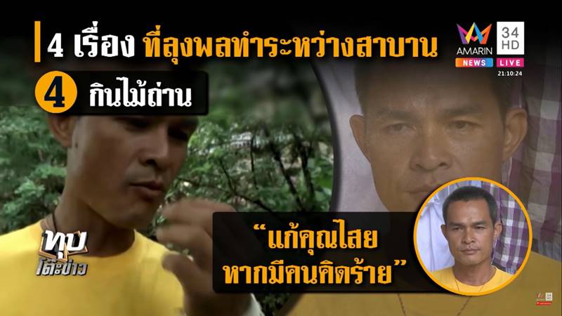 ข่าวน้องชมพู่