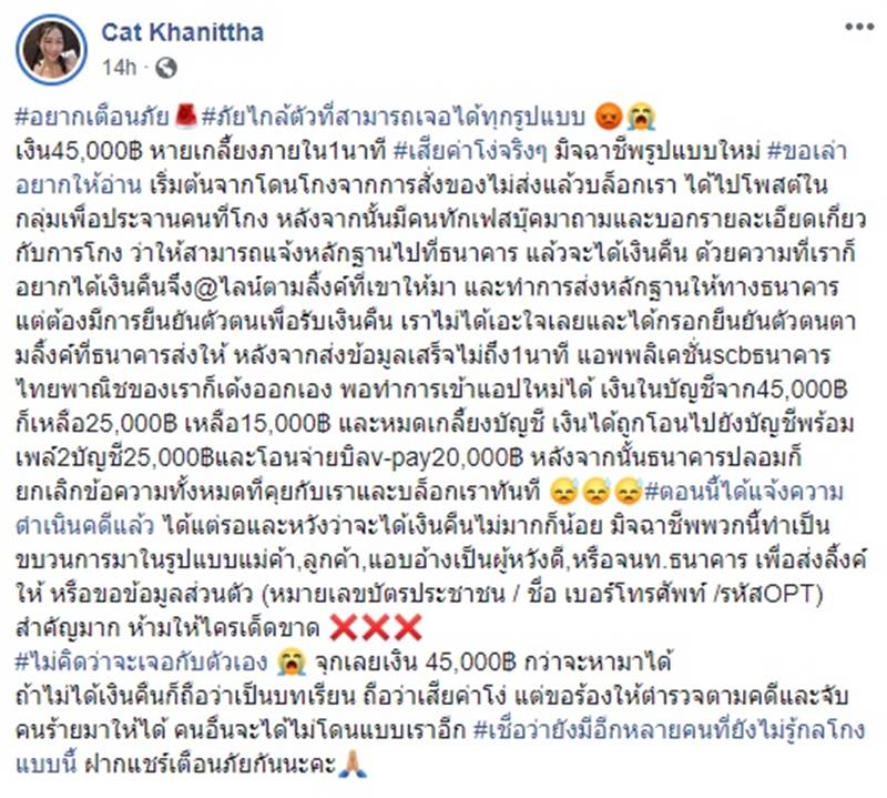 โกงเงิน