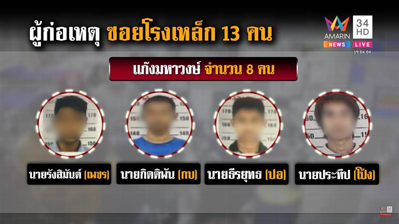 ยกพวกตีกันโรงพยาบาล