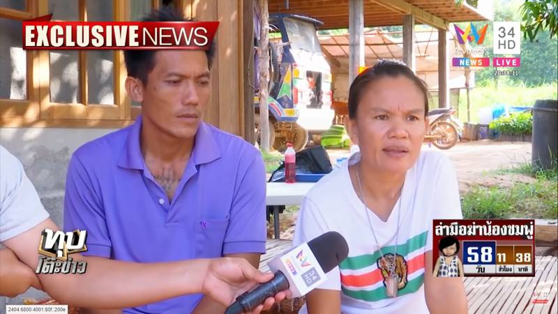 คดีน้องชมพู่