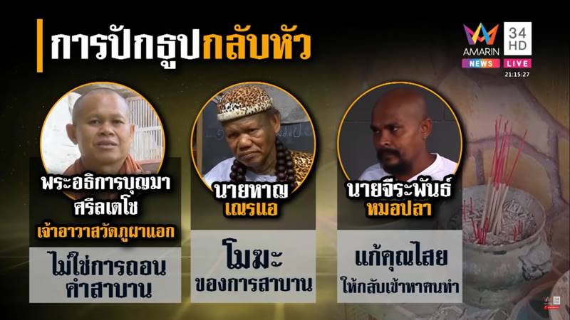 ข่าวน้องชมพู่