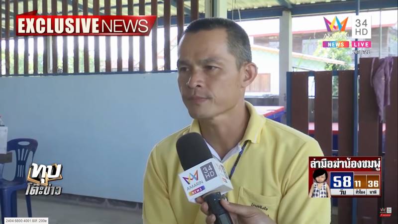 คดีน้องชมพู่