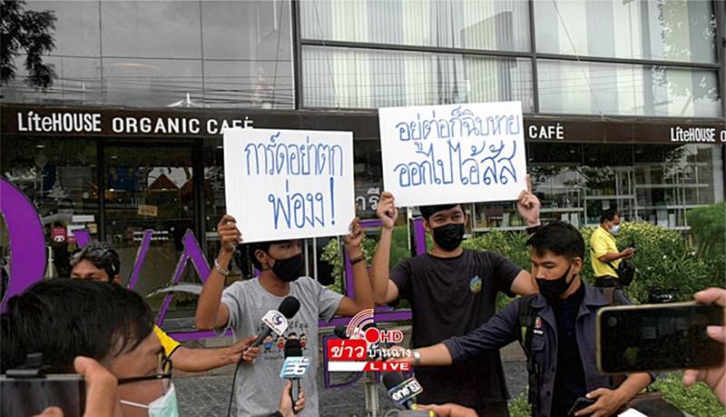 กลุ่มเยาวชนปลดแอก