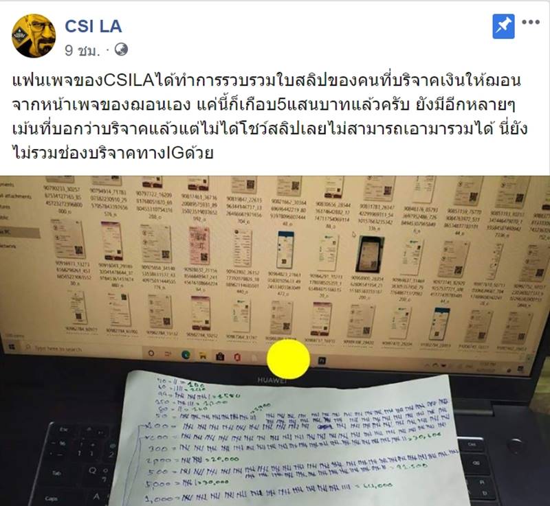 ฌอน บูรณะหิรัญ